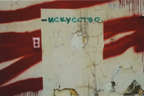 iskusstwo (Jacob Rainer)